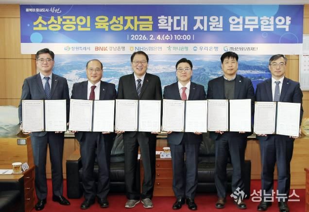 창원특례시, 상반기 소상공인 융자규모 360억 원으로 확대