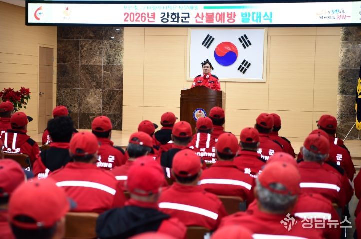 산불 예방 발대식 개최하고 결의