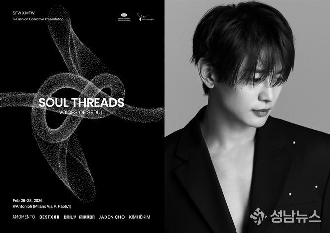 2026 F/W 밀라노패션위크 파트너십 프로그램 참여 브랜드 화보(샤이니 민호)