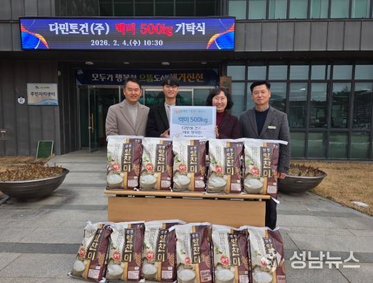 진천군, 명절 맞이 이웃돕기 성금 나눔 이어져