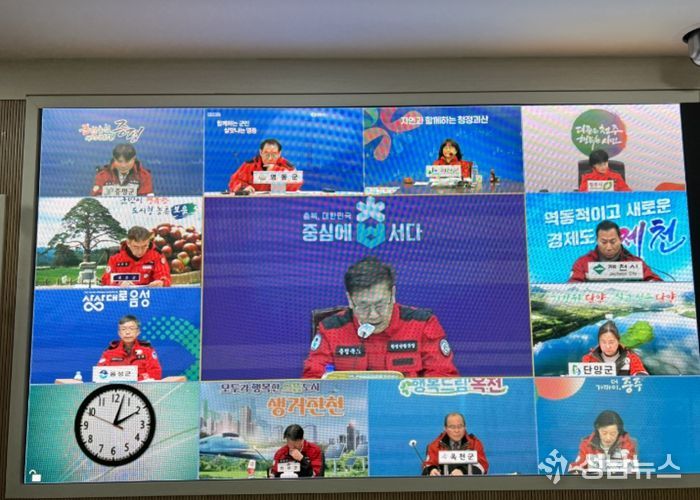 26년 산불재난 관계기관 회의