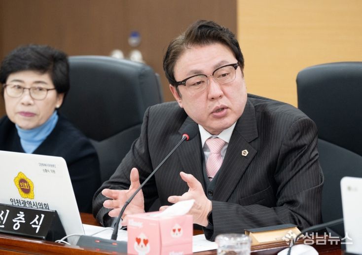 인천시의회 신충식 의원