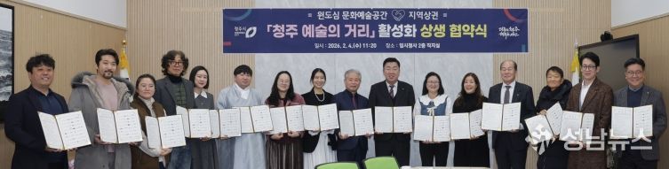 문화와 상권 손잡다… 청주시, ‘예술의 거리’ 활성화 추진