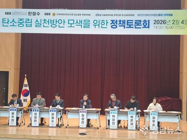 한정수 의원, 체감할 수 있는 탄소중립 실천 방안 마련 필요