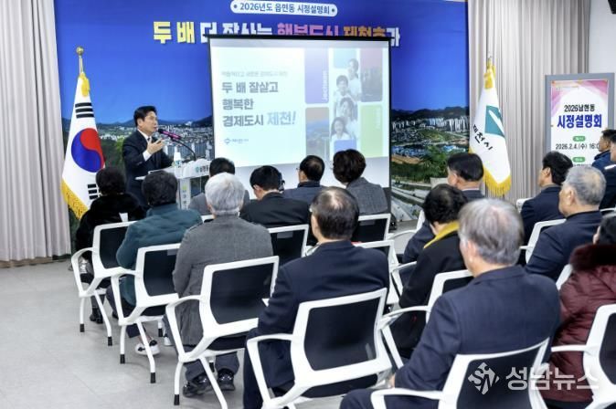 시정설명회 사진