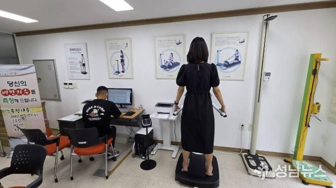 체력 진단하고 있는 주민