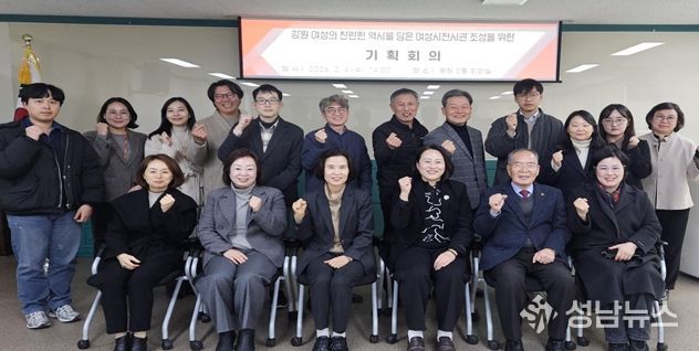 강원 여성사전시관 조성을 위한 기획회의