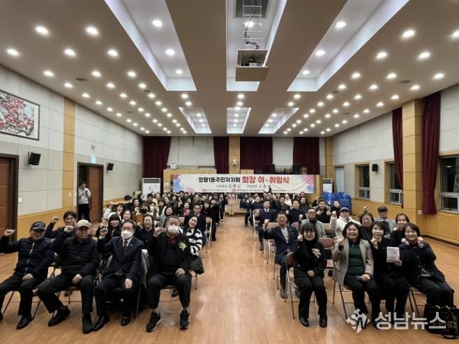 시흥시 정왕1동 주민자치회, 제6기 회장 이취임식 열어