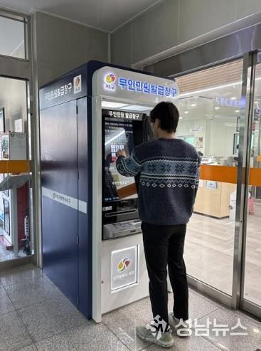 서구청 내 무인민원발급기