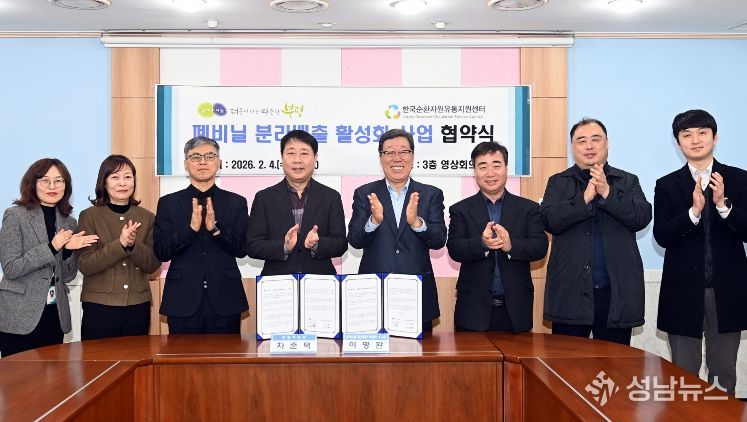 폐비닐 분리배출 활성화 사업 업무 협약식