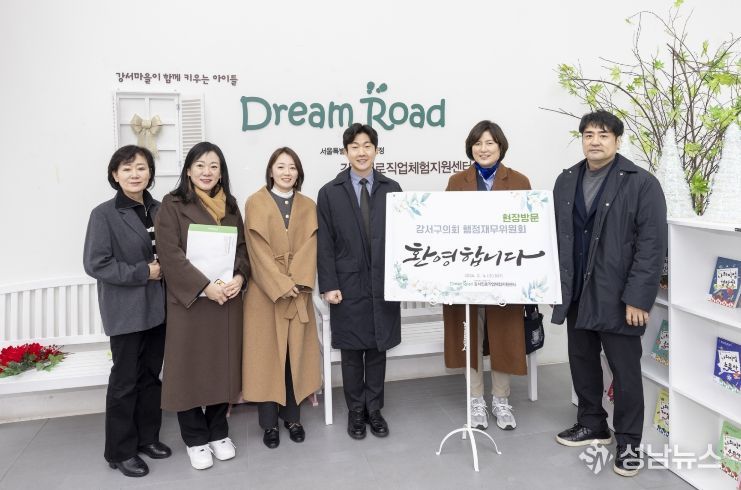 서울 강서구의회 행정재무위원회 ‘강서진로직업체험지원센터’ 방문, 왼쪽부터 정재봉 위원, 최세진 위원, 김순옥 위원, 홍재희 부위원장, 정정희 위원장, 김현진 위원)