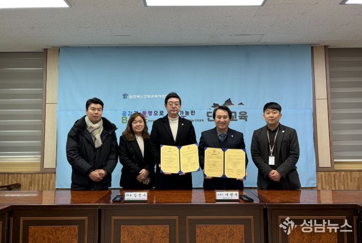 대한전문건설협회와 단양교육지원청 업무협약 체결