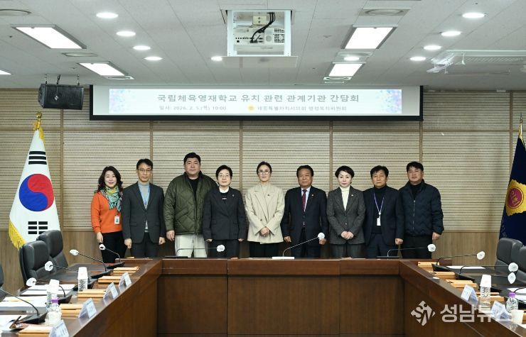 행복위 국립체육영재학교 간담회