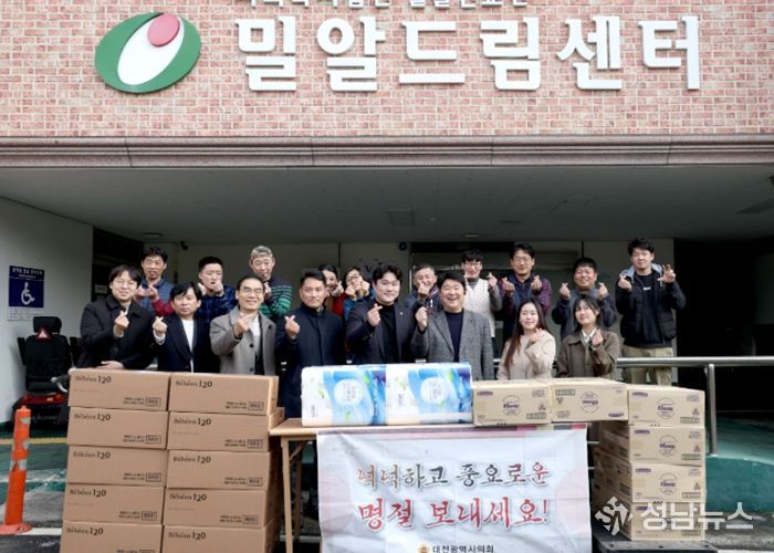 대전시의회 예산결산특별위원회, 설 명절 맞아 밀알드림센터 위문
