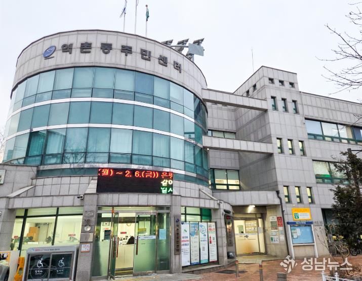 역촌동 주민센터 전경
