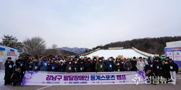 발달장애인 동계스포츠캠프