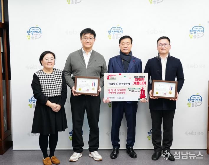 이승로 성북구청장(오른쪽 세 번째)과 관계자들이 기념 촬영을 하고 있다