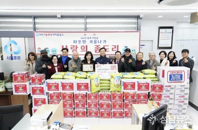 이승로 성북구청장(왼쪽 일곱 번째)과 탁경영 서울종암새마을금고 이사장(왼쪽 여섯 번째)이 관계자들과 함께 기념 촬영을 하고 있다