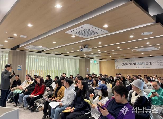 성동청년창업이룸센터에서 진행된 ‘2026 창업 마스터 클래스’ 운영 모습