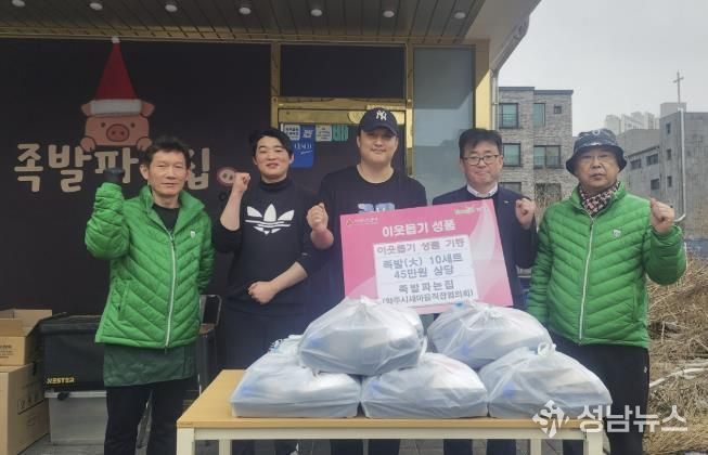 새마을운동직장협의회 양주시지회, 옥정2동에 ‘사랑의 족발 세트’기부