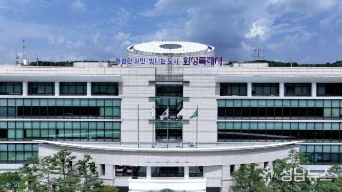 화성특례시청 전경