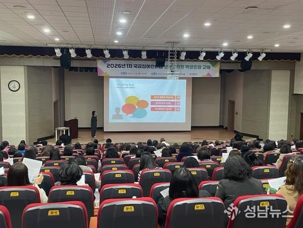 화성특례시 국공립 어린이집 원장들이 역량 강화 교육을 받고 있다