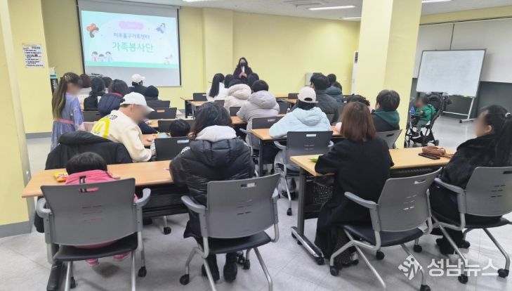 미추홀구가족센터, ‘가족봉사단’ 출범