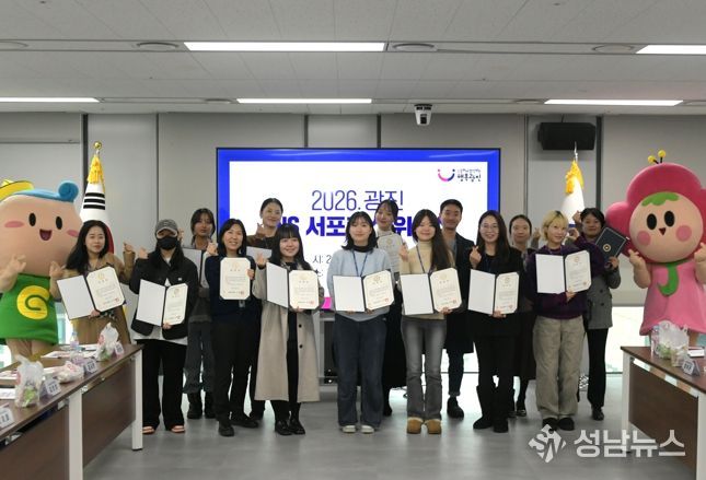 구민의 목소리로 광진구의 매력 알리다. 2026 SNS 서포터스 위촉