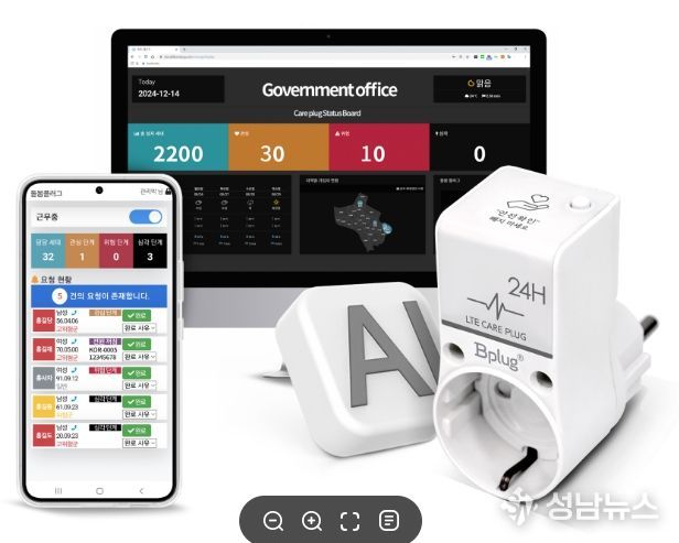 스마트플러그로 안전망 강화, 부산 동구 고독사 예방 나선다