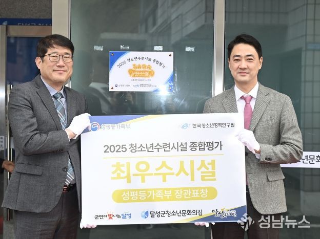 전국 평가서 ‘최우수 시설’ 선정