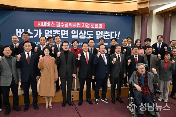 이병윤 교통위원장이 5일(목) 국회에서 열린 ‘시내버스 필수공익사업 지정 토론회’에서 오세훈 서울시장, 신동욱 국회의원 등 참석자들과 기념사진을 촬영하고 있다