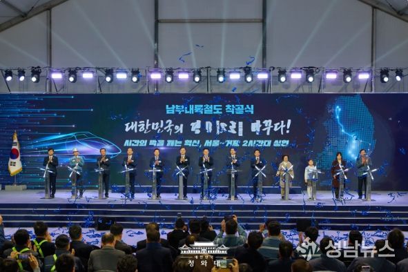 침목서명식 및 남부내륙철도 착공식(청와대)