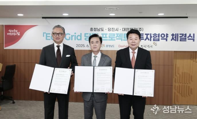 2025년 6월 eco-grid 협약식
