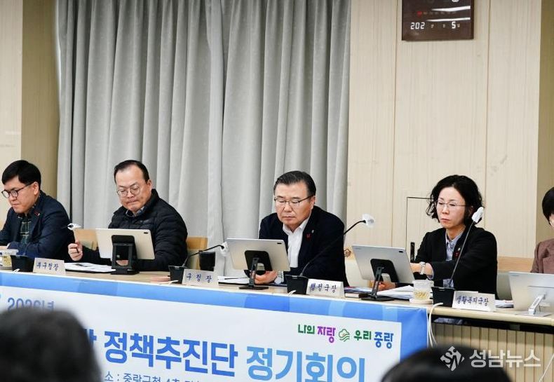 2026 설 명절 종합대책 회의에 참석한 류경기 중랑구청장
