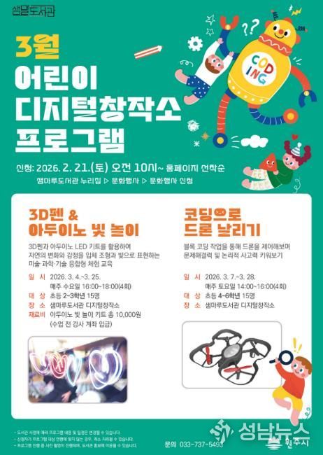 프로그램 안내문