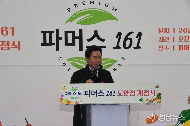 <파머스161 도안점> 개점식 성황리 개최