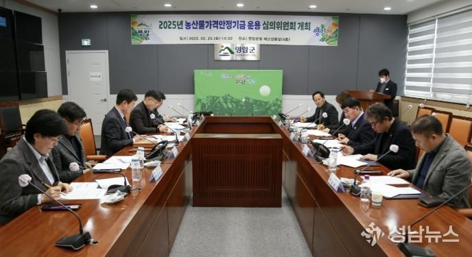2025 농산물가격안정기금심의회