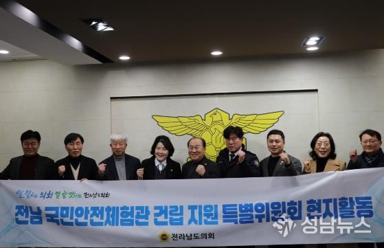 전라남도의회 ‘전남 국민안전체험관 건립 지원 특별위원회’가체험관 추진상황을 보고 받고 있다.