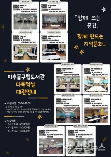 자치협력과(도서관 다목적실 대관)