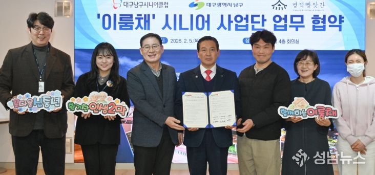 남구시니어클럽·명덕빵앗간 업무협약 체결