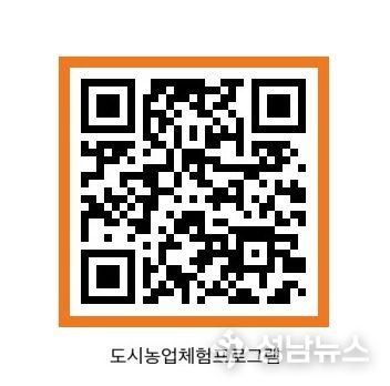 ‘2026년 도시농업체험 프로그램’ 참여 기관 모집