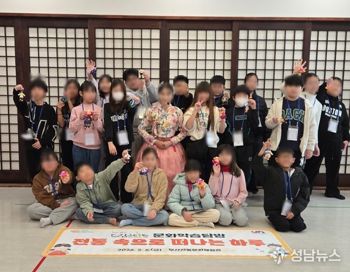 남구 드림스타트, 문화학습탐방