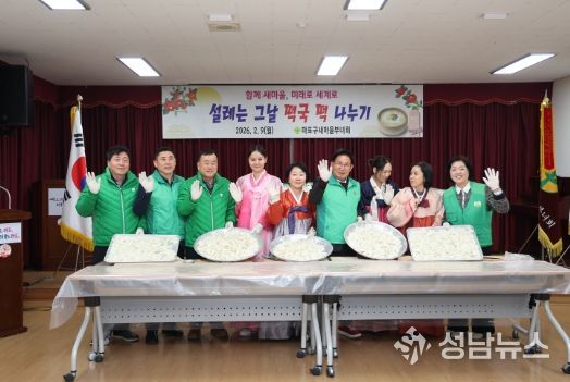 마포구, 결혼이주여성과 함께한 설맞이 떡국 떡 나눔으로 온기 더해