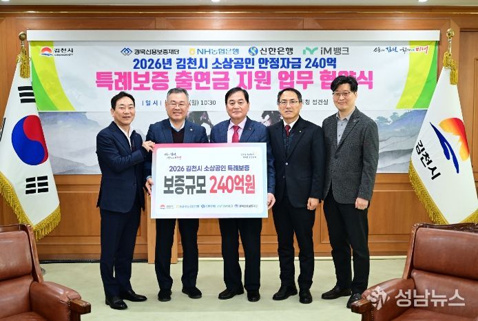 2026년 소상공인 금융지원 특례보증 본격화