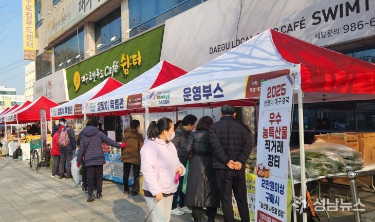 제수용품 포함 우수 농특산물 최대 40% 할인 행사