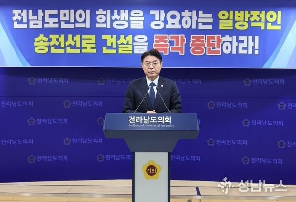 전라남도의회 류기준 도의원