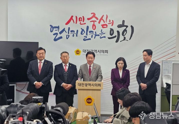 대전시의회 대전·충남행정통합특별위원회 기자회견