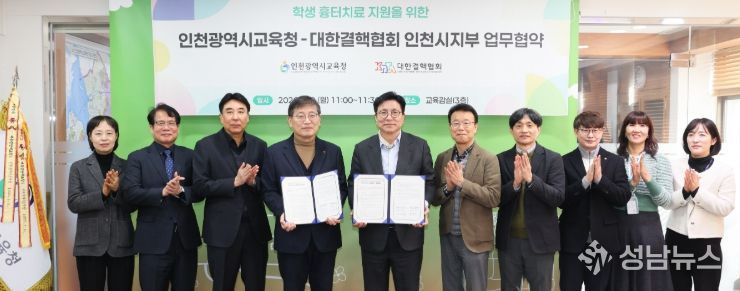 한결핵협회 인천지부와 ‘학생 흉터치료 지원’을 위한 업무협약