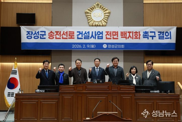 장성군의회, 제375회 임시회 폐회