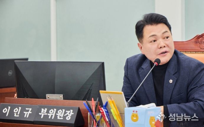 경기도의회 이인규 의원